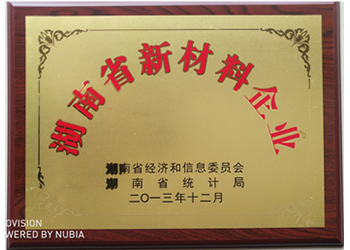 衡阳金新莱孚新材料有限公司,电子级氧化铌,氟钽酸钾,氧化铌,氧化钽
