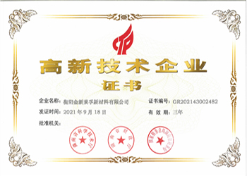 衡阳金新莱孚新材料有限公司,电子级氧化铌,氟钽酸钾,氧化铌,氧化钽