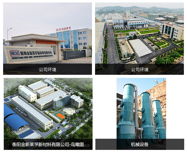 衡阳金新莱孚新材料有限公司,电子级氧化铌,氟钽酸钾,氧化铌,氧化钽